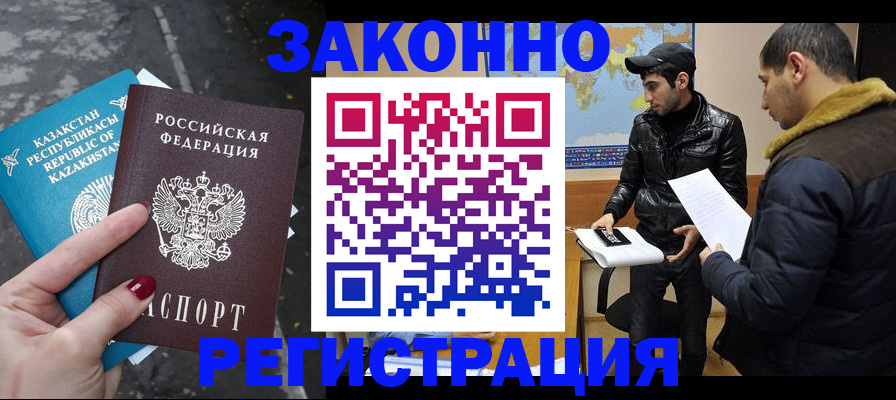 прописка для школы в Благодарном