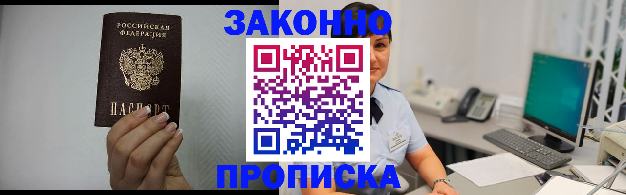 временная регистрация поиск в Благодарном