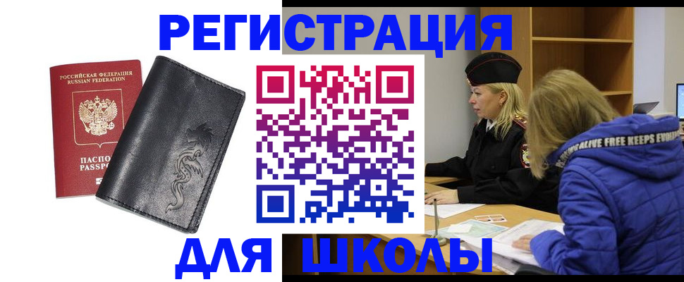 временная регистрация поиск в Благодарном