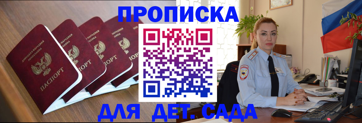 временная регистрация в Благодарном