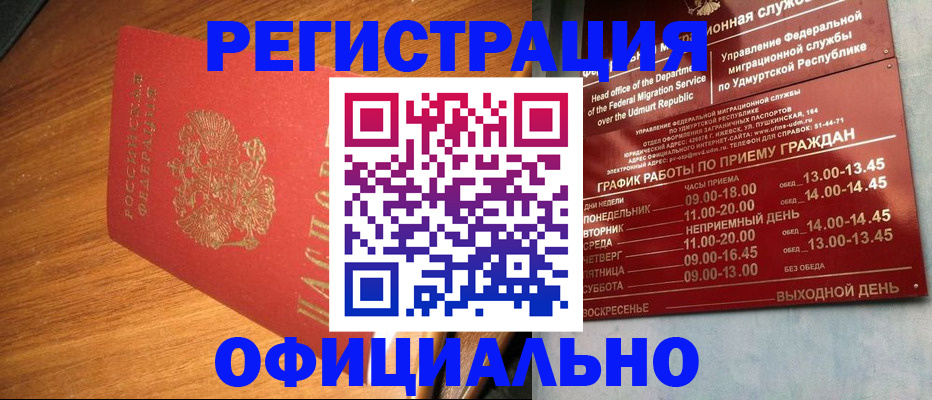 временная регистрация в квартире в Благодарном