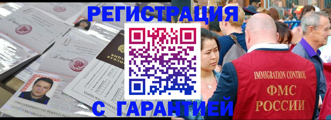 прописка для кредита в Благодарном